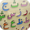 Guide for new arabic keyboard