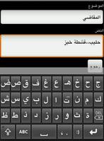 Guide for new arabic keyboard screenshot 2