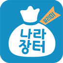 나라장터 알리미 APK