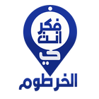 فكر icon