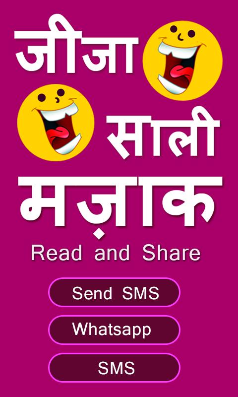 jija sali jokes in Hindi 2018 APK pour Android Télécharger