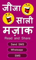 jija sali jokes in Hindi 2018 Ekran Görüntüsü 1