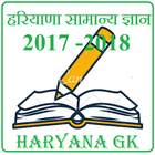 Haryana GK icône