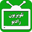 تلویزیون و رادیو جیبی APK