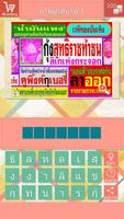 เกมทายภาพปริศนา 截图 3