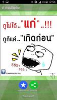 คำคมเชิญยิ้ม capture d'écran 2