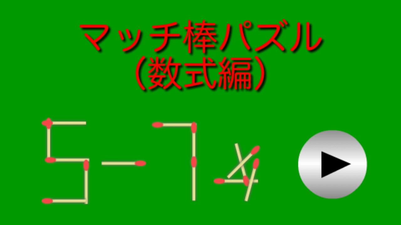 棒 パズル マッチ 【頭の体操クイズ】マッチ棒2本を動かして、2コの四角を3コにしなさい