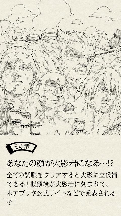 Naruto ナルト 展 大阪忍の里アプリ For Android Apk Download