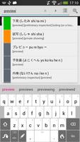 IMI - Japanese Dictionary ポスター