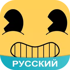 Скачать Amino для Bendy and the Ink Machine APK