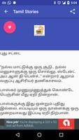தமிழ்களஞ்சியம் Tamil Stories Screenshot 1