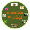 UnaveyMarundu Tamil Medicine