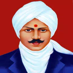 பாரதியார் கவிதைகள் Bharathiar APK download