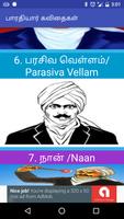 பாரதியார் கவிதைகள் Bharathiar Ekran Görüntüsü 1