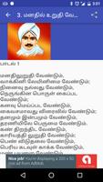 பாரதியார் கவிதைகள் Bharathiar تصوير الشاشة 2