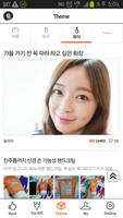 싸블나블 - 싸이블로그 테마별 추천글. 블로그 RSS Affiche