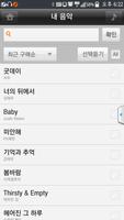 Cyworld Music تصوير الشاشة 1