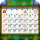 Gujarati Calendar icono