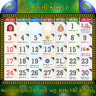 Gujarati Calendar ikona