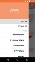 גאיה משחקי חשיבה - Gaya screenshot 1