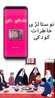 داستان های دهه 60 - daheye 60 poster