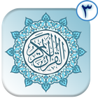 قرآن کریم ( جز سوم ) -  quran joz 3 icon