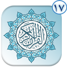 قرآن کریم (جز هفدهم) - quran joz 17 icon