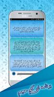 قرآن کریم ( جز دوم ) - quran joz 2 اسکرین شاٹ 3