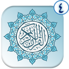 قرآن کریم ( جز چهارم ) - quran joz 4 icon