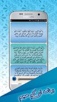 قرآن کریم ( جز ششم ) - quran joz 6 स्क्रीनशॉट 2