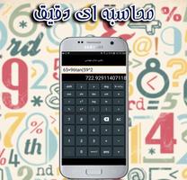 ماشین حساب مهندسی - scientific calculator 스크린샷 1