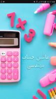 ماشین حساب مهندسی - scientific calculator 스크린샷 2