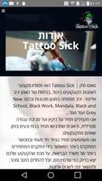 برنامه‌نما Tattoo Sick عکس از صفحه
