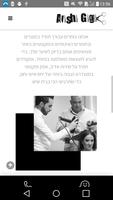 אבישי גיגי screenshot 2