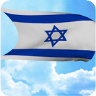 3D Israel Flag Live Wallpaper ไอคอน