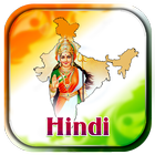 Indian National Anthem  Hindi иконка