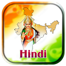 Indian National Anthem  Hindi APK