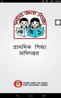 প্রাথমিক শিক্ষা অধিদপ্তর poster