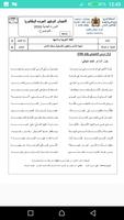 إمتحانات اللغة العربية و آدابها 2018 स्क्रीनशॉट 2