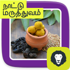 Nattu Maruthuvam Health Tips Maruthuva Kurippugal ícone