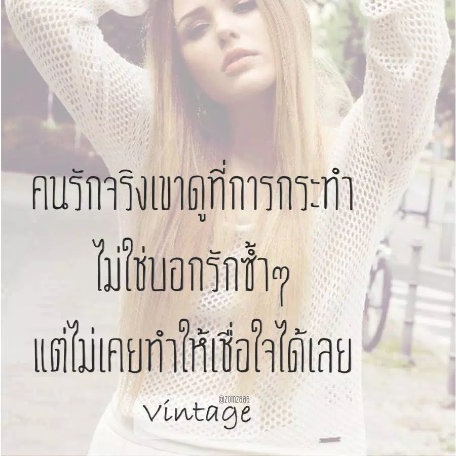 Tải xuống APK คำคมคนโสด คำคมโดนใจ คำคมโดนๆ cho Android Tải Xuống Apk คำคมคนโสด คำคมโดนใจ คำคมโดนๆ Cho Android