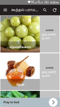 Natural Home Remedies Tips To Control Hair Fall For Android Apk