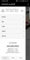 네이쳐팜스 축산물 도매쇼핑몰 screenshot 1