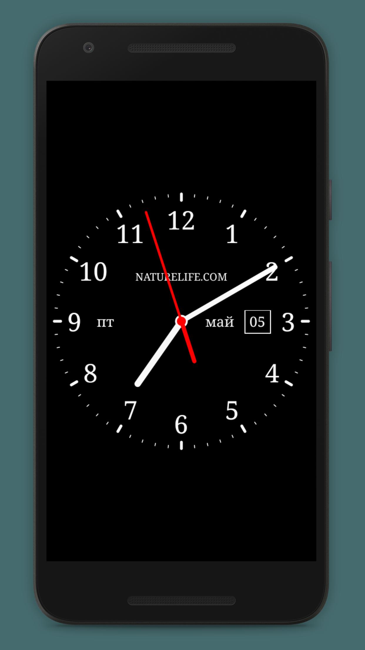 Время крупно на телефон. Аналоговые часы для андроид 4.2.2. Аналоговые часы для андроид Samsung a 260. Аналоговые часы для андроид. Часы на экран смартфона.