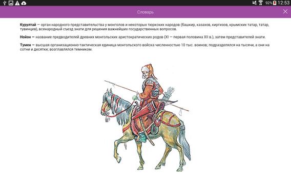 учебник цифрового века скачать приложение Приложения в google play – учебник цифрового века.