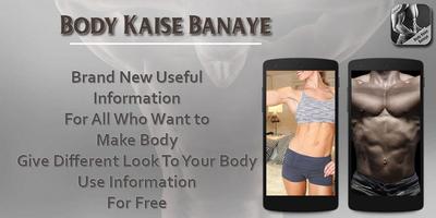 Body Kaise Banaye : Body Shape ポスター