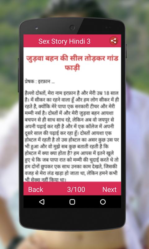 Phone sex story in hindi