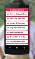 Sex Story Hindi 3 截圖 2
