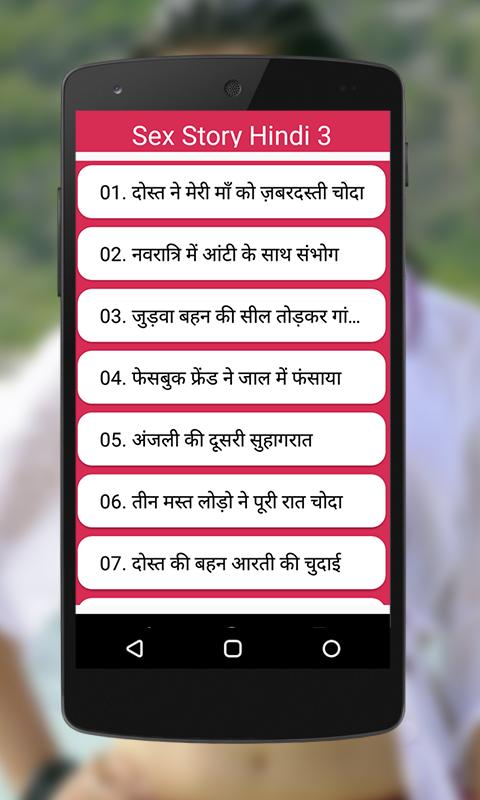 In apk app hindi stories sex Hindi Stories
