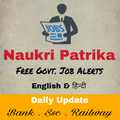 Govt Job Alert Hindi